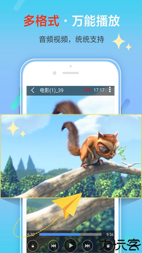 xfplay影音先锋播放器