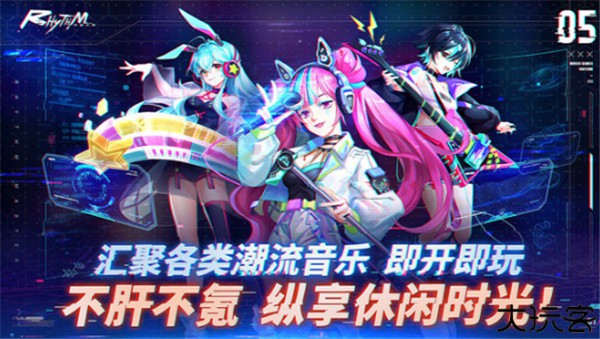 节奏音乐大师手机安卓版