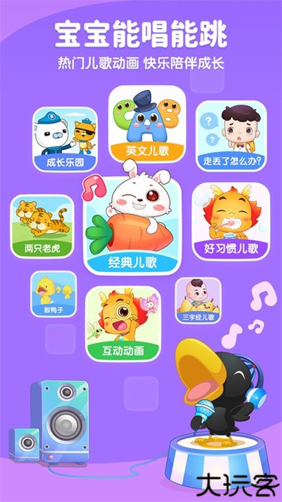 小伴龙动画屋TV版