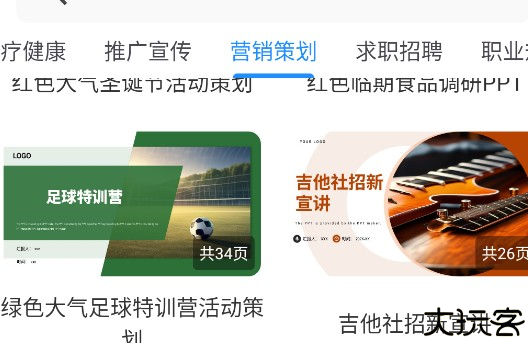 AIPPT制作师app正版