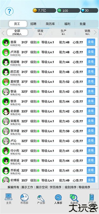 国产手机帝国中文版