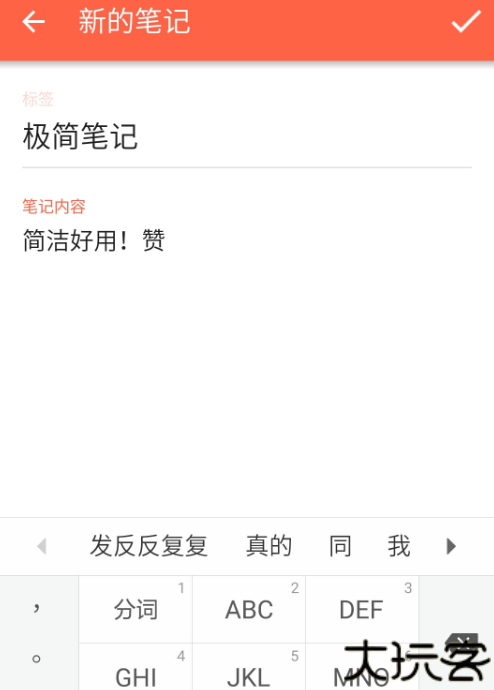 极简笔记电子版