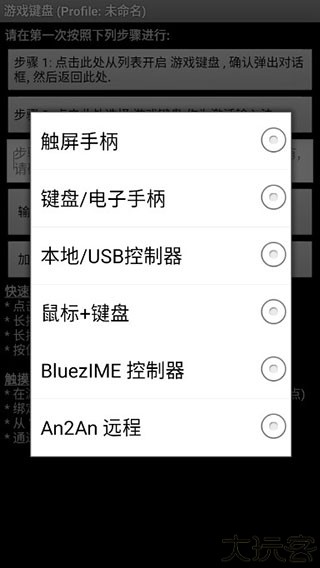 game keyboard虚拟键盘