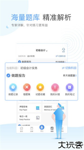 云校学堂app