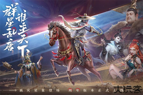 新不良人侠义版