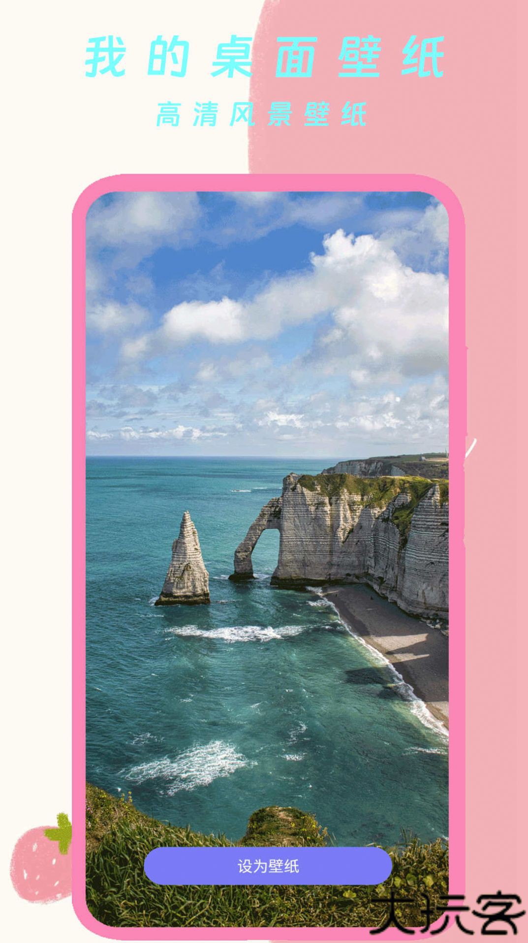 我的桌面壁纸安卓版