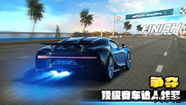 疯狂的赛车2汉化版