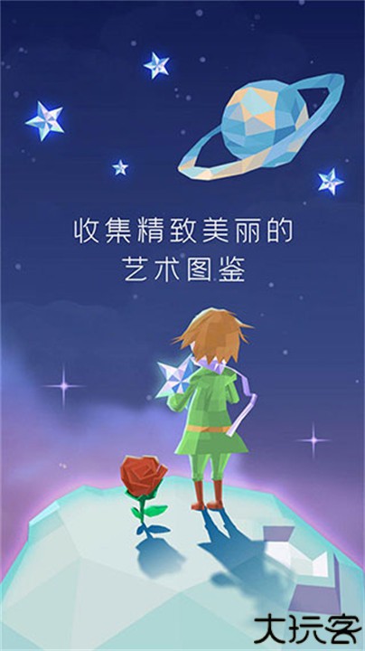 宝丽星辰王子故事