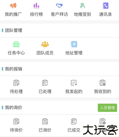万邦物流平台app