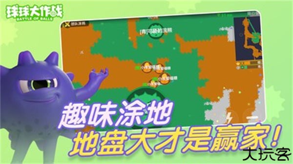 球球大作战驯龙团