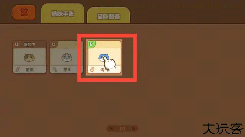 猫旅馆物语单机版