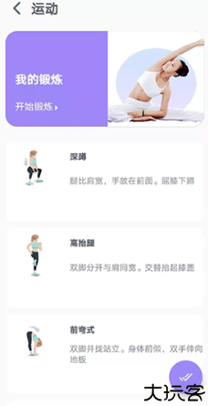 健身有氧运动安卓手机版