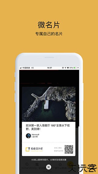 拓者设计吧软件室内设计