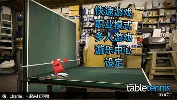 指尖乒乓汉化版