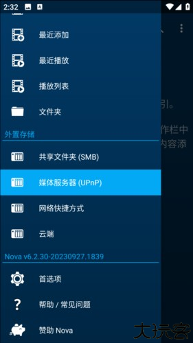 Nova Video Player最新版图片3