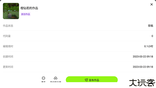 迷你编程少儿版