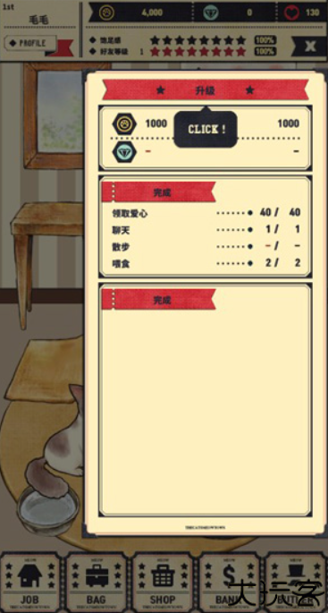 猫咪天堂中文版