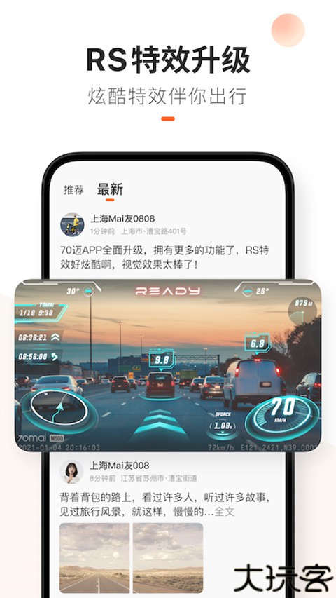 70迈行车记录仪
