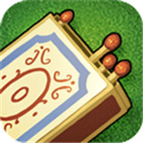 火柴拼图手机版