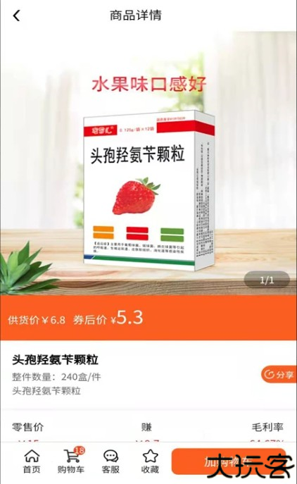 先大拼药药app官方最新版下载