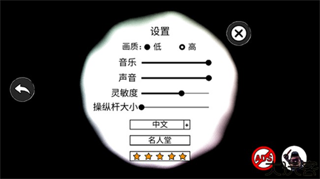 陌生人之家安卓汉化版