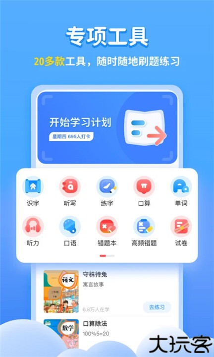 学宝app
