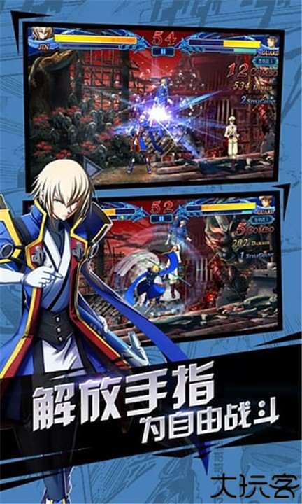 苍翼之刃手机版