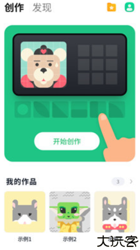 像素画手机软件