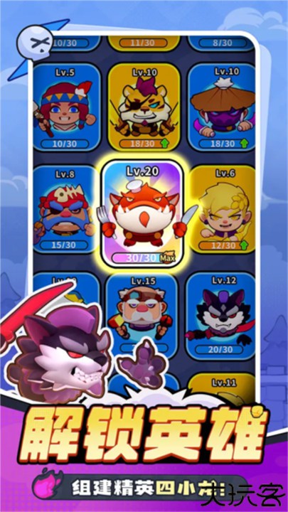 开心大碰撞手游