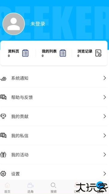 戏客seeker安卓版