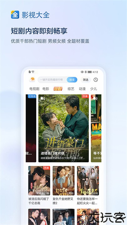 影视大全追剧app