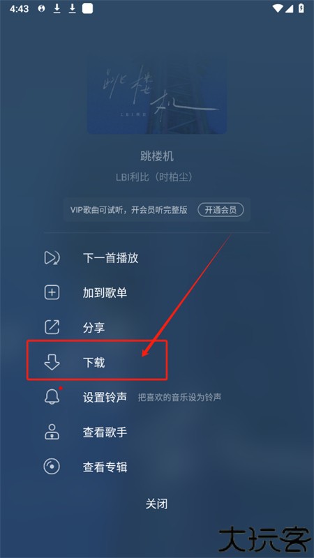 魅族音乐(魅族音乐qq音乐定制版)app手机版