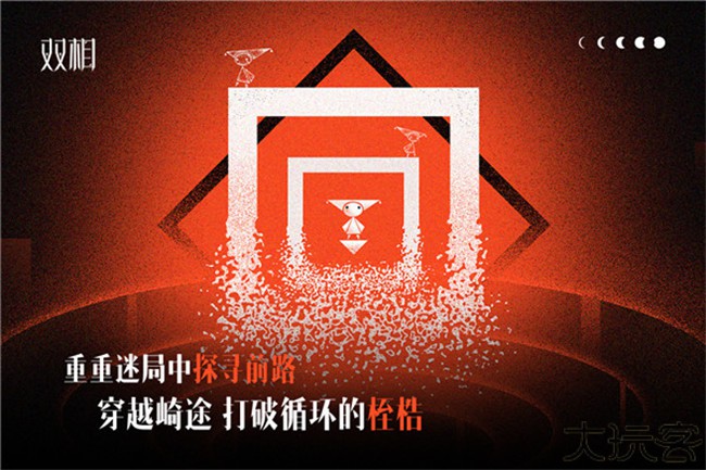 Biphase双相游戏手机版