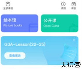 鲸鱼小班外教