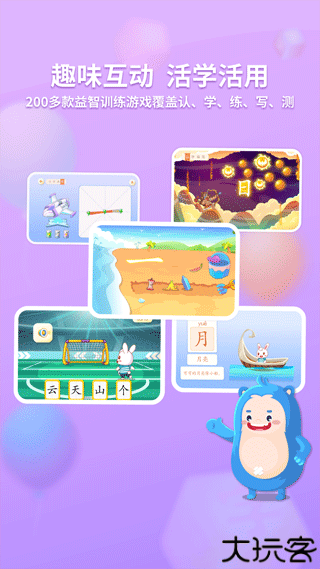 兔小贝识字旧版