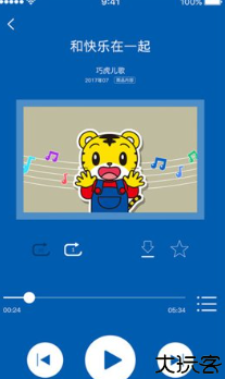 巧虎早教视频宝宝版