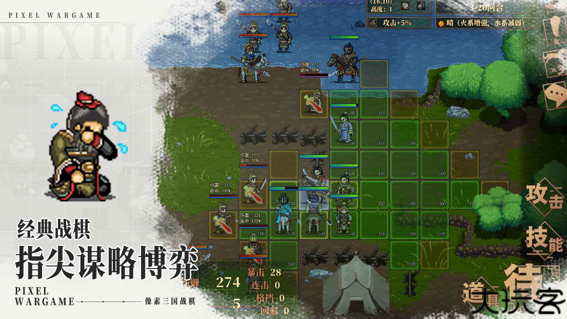 建安外史手机版