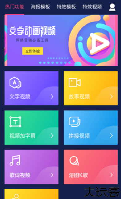 文字动画视频制作软件