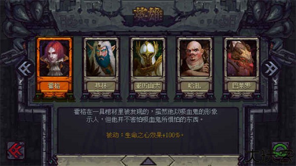 符石守护者安卓手机版