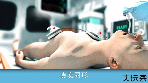 真实医疗模拟器手游