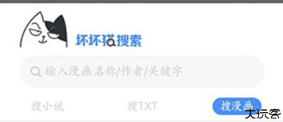 坏坏猫搜索净化版