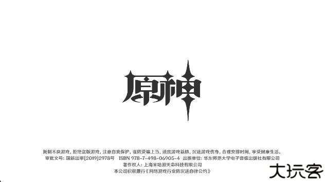 原神私服最新版下载