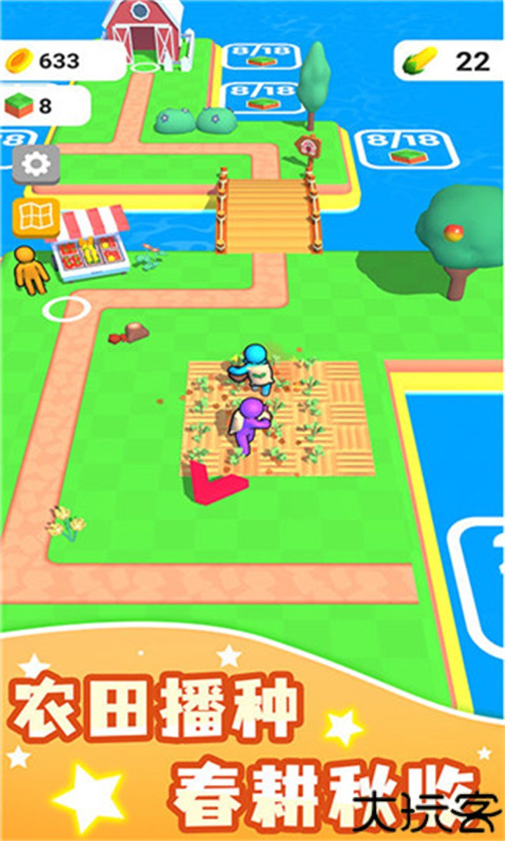 我的农场手机安卓版