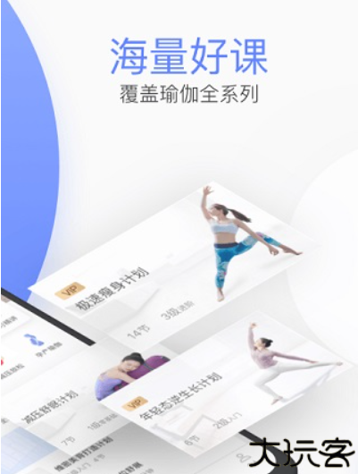 每日瑜伽旧版本