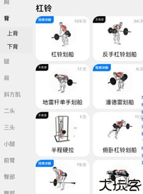 训记软件