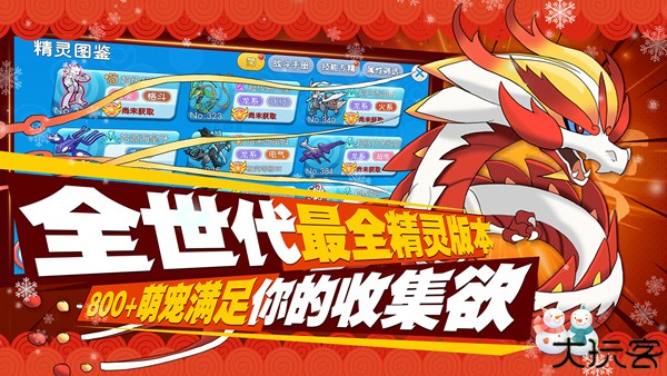 口袋进化安卓版