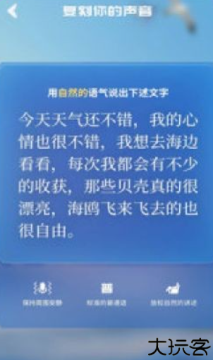元梦空间数字人软件