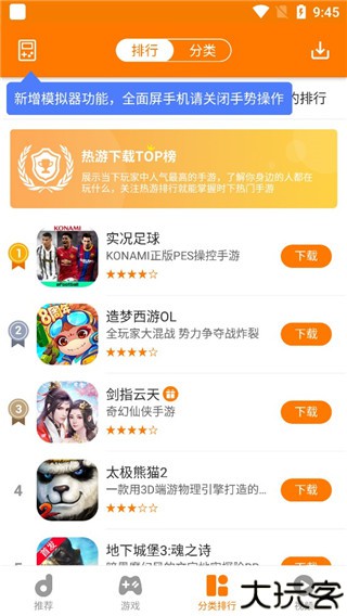 地瓜游戏中心安卓版