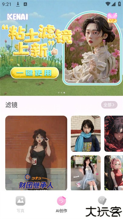 可奈相机美化拍照软件