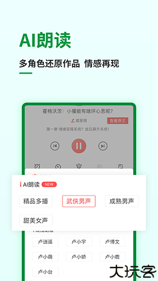 飞卢小说网手机端